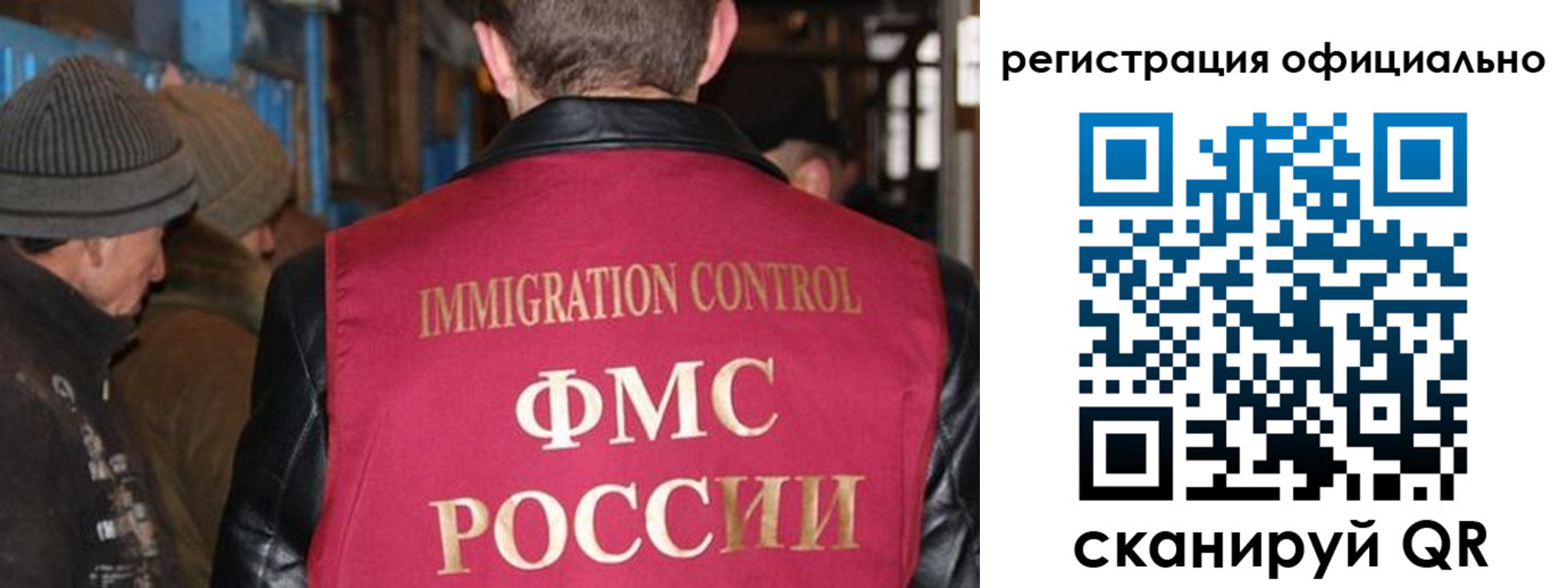 прописка от собственника в Междуреченске