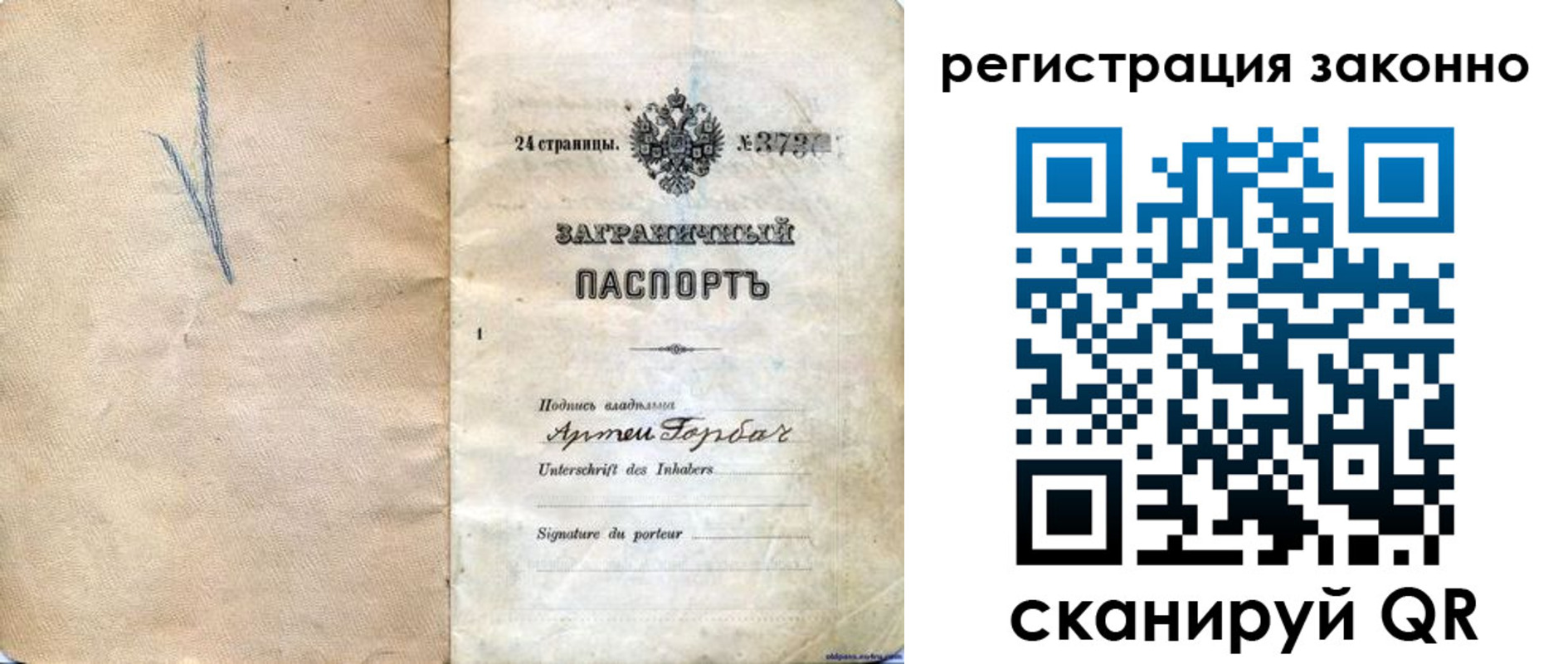 прописка законно в Междуреченске